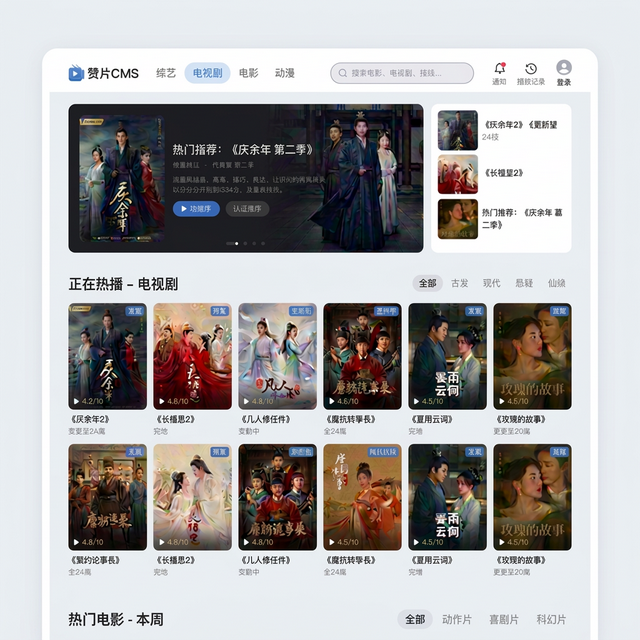 ZanPianCMS 演示界面